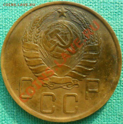 3 копейки1935г. - kk