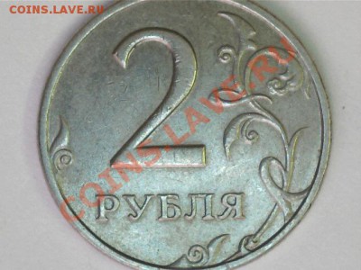 Раздвоениена монетах.До 18.02.2013г.22.00 Москвы. - 13021115253110491160