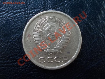 15 копеек 1981г. Ф-151? - DSCN2012.JPG