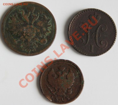 5 коп 1859, 2 коп 1844, 2 коп 1813 - Три монеты а.JPG