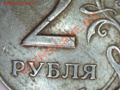 Раздвоениена монетах.До 18.02.2013г.22.00 Москвы. - 13021115280810648207