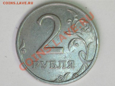Раздвоениена монетах.До 18.02.2013г.22.00 Москвы. - 13021115292810728438