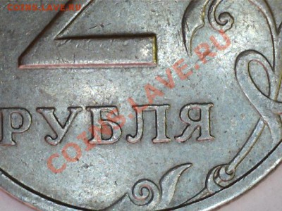 Раздвоениена монетах.До 18.02.2013г.22.00 Москвы. - 13021115294710747610