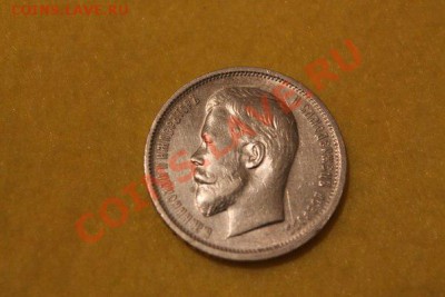 50 копеек 1912 горда до 15.01.2012 23:00 по МСК - 0j_ZANOJIo0