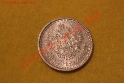 50 копеек 1912 горда до 15.01.2012 23:00 по МСК - rKAkmNIkBGE
