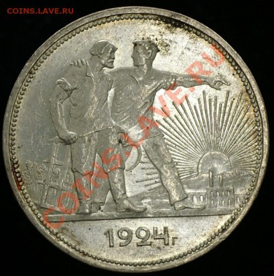1 рубль 1924 года ПЛ, Unc, до 17 февраля, 22-00 - 1-1924_анц_рев