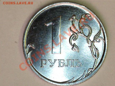 Раздвоениена монетах.До 18.02.2013г.22.00 Москвы. - 13021115321710897777