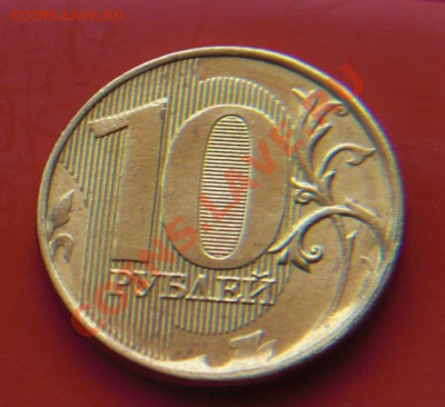 10 руб 2011г  раскол + непрочекан 10 руб 2012г - 10 руб раскол.JPG