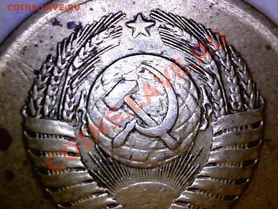 15 копеек 1981г. Ф-151? - Изображение 010