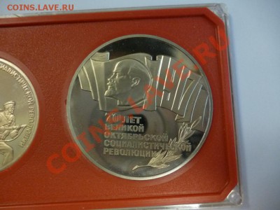 Набор 70 лет революции пруф в красном пластике 15.02 - P1000886.JPG