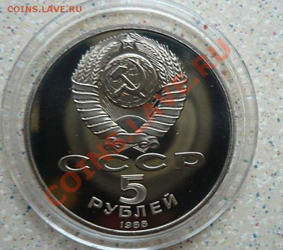 5 руб пруф Софийский Собор капсула до 13-02.13в 21-00 - P1170131_thumb