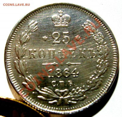 РУБЛЬ 1872г СПБ-H.I. Серебро 20.6 г СУПЕР. до 14.02.2013 - 1864-2.JPG