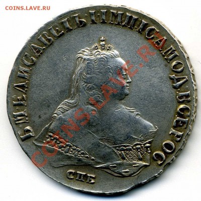 рубль 1747 - img197