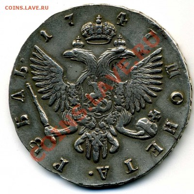 рубль 1747 - img198