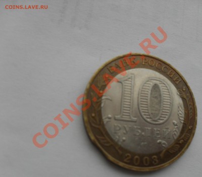 Оцените 10руб. Касимов выкус - SDC19897.JPG