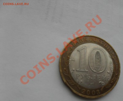 Оцените 10руб. Касимов выкус - SDC19898.JPG
