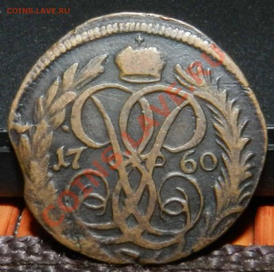 денга  1760    (желтая сухая) ---- (предпродажная  оценка) - DSCN7114.JPG