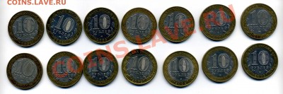 Юбилейка: Министерства, ДГР, Регионы недорого - img092