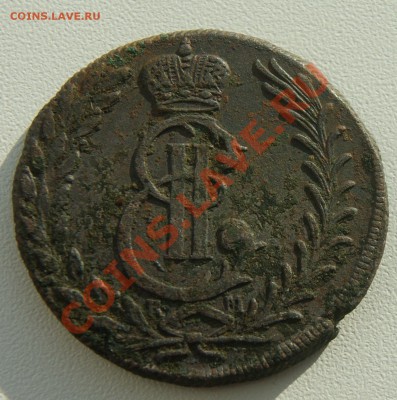 5 копеек 1776 СИБИРСКАЯ - DSC08445.JPG