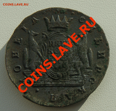 5 копеек 1776 СИБИРСКАЯ - DSC08434