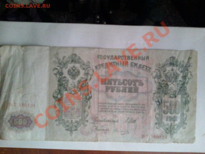 Прошу оценить боны - IMG15551-01