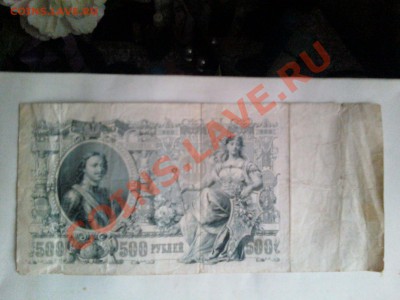 Прошу оценить боны - IMG15552-01