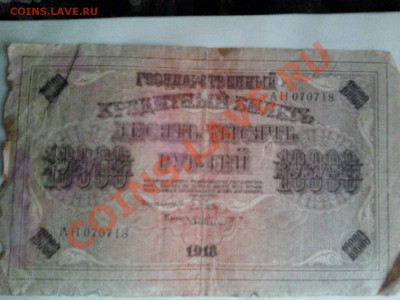 Прошу оценить боны - IMG15553-01