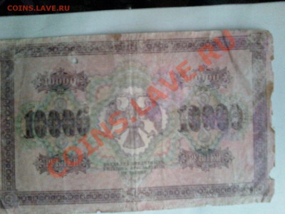 Прошу оценить боны - IMG15554-01