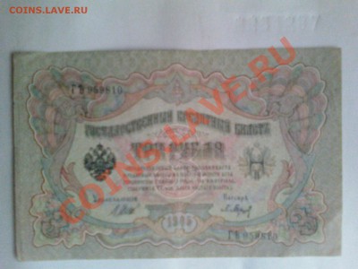 Прошу оценить боны - IMG15557-01