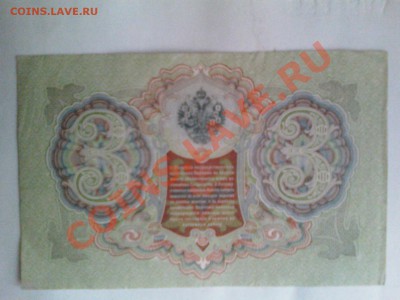 Прошу оценить боны - IMG15558-01