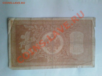 Прошу оценить боны - IMG15560-01