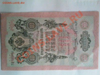 Прошу оценить боны - IMG15561-01