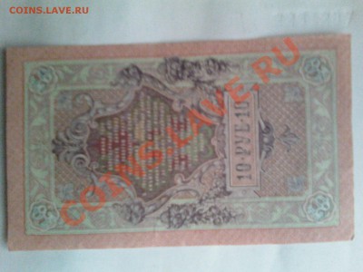 Прошу оценить боны - IMG15562-01