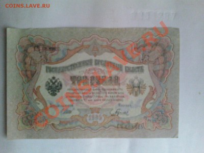 Прошу оценить боны - IMG15563-01