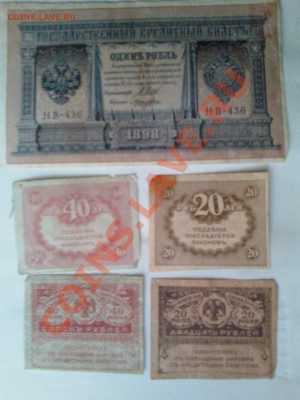 Прошу оценить боны - IMG15569-01