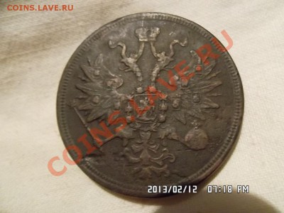 5 копеек 1860 года - SAM_0930.JPG