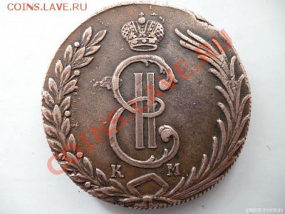 10 копеек 1775 года оценка - 10 копеек 1775.JPG