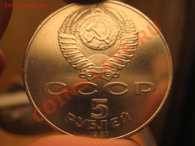 5 руб.МЕШКОВАЯ (ШАЙБА),1 РУБ 70 РЕВОЛЮЦИИ (МЕШКОВОЙ)16.02.13 - Изображение 031