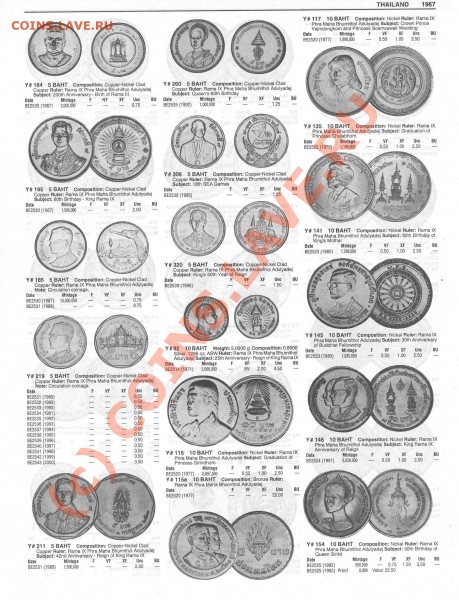 Помогите опознать монету - 1967.JPG