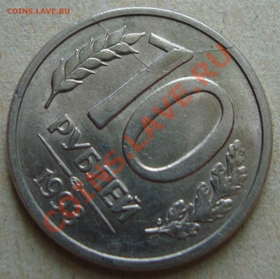 Браки 1991-92 годов, на опознание и оценку - 10.JPG