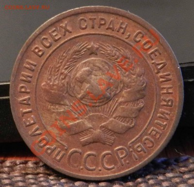 1 копейка ____ 1924  ( в коллекцию)  до 15.02.2013 - DSCN7148.JPG