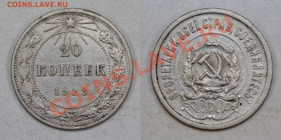 Полные расколы, сколы и отслойки на серебре 21-24 - 20-23