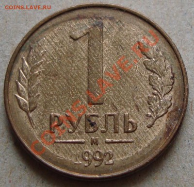 Браки 1991-92 годов, на опознание и оценку - 2.JPG