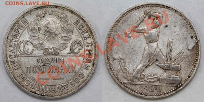 Полные расколы, сколы и отслойки на серебре 21-24 - 50-24