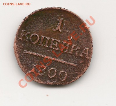 1 коп 1800-не прочекан мон. двора до 17.02 в 22.00 по мск - фото 001
