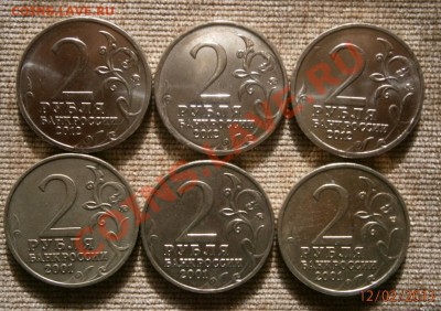 Юбилейные 2 рубля до 16.02.13 в 22.00 по Мск - P2120051.JPG