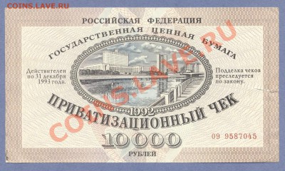1 - Ваучер.0001
