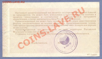 2 - Ваучер.0002