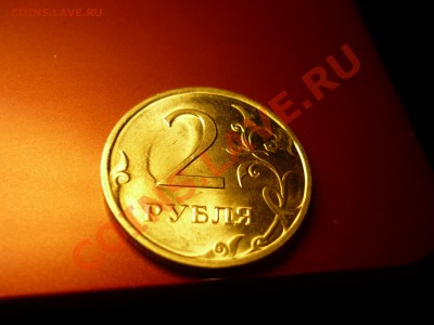 1 Рубль 2009г. БРАК - P1070825.JPG