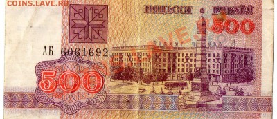 карбованцы Украины и рубли Белорусии - img633